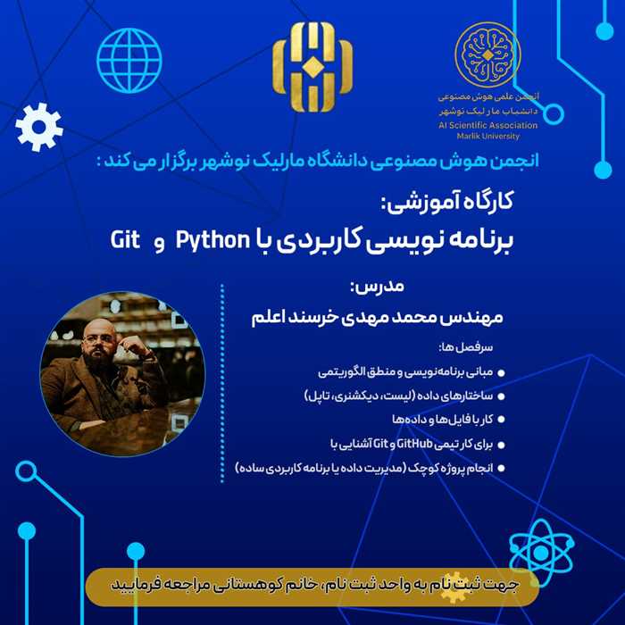 کارگاه آموزشی برنامه نویسی کاربردی با Python و Git