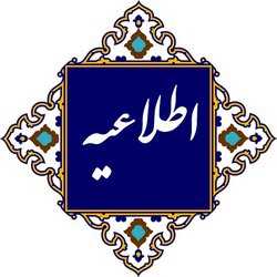 قابل توجه کلیه دانشجویان مقطع کارشناسی ارشد ورودی مهر سال ۱۴۰۲ و قبل از آن 