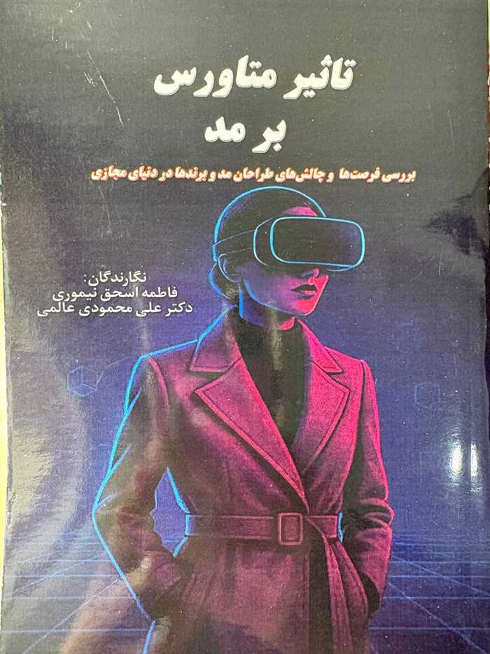 تبریک بابت چاپ کتاب